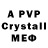МДМА crystal Aya Rosen
