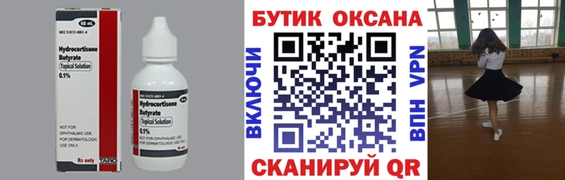 БУТИРАТ оксибутират Юхнов