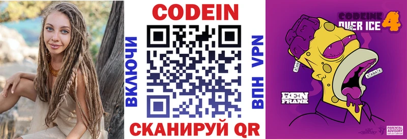 наркошоп  Юхнов  Кодеин Purple Drank 