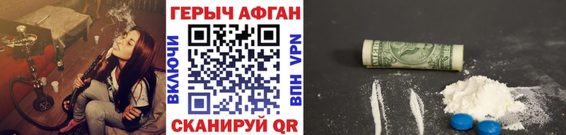 ГЕРОИН афганец  купить   Юхнов 
